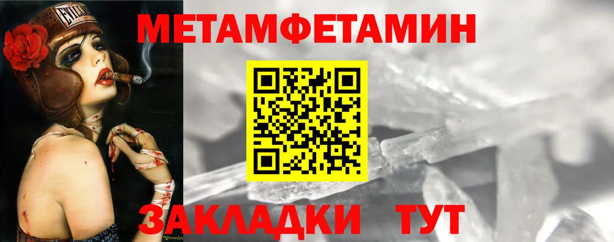 Амфетамин Premium Усть-Джегута