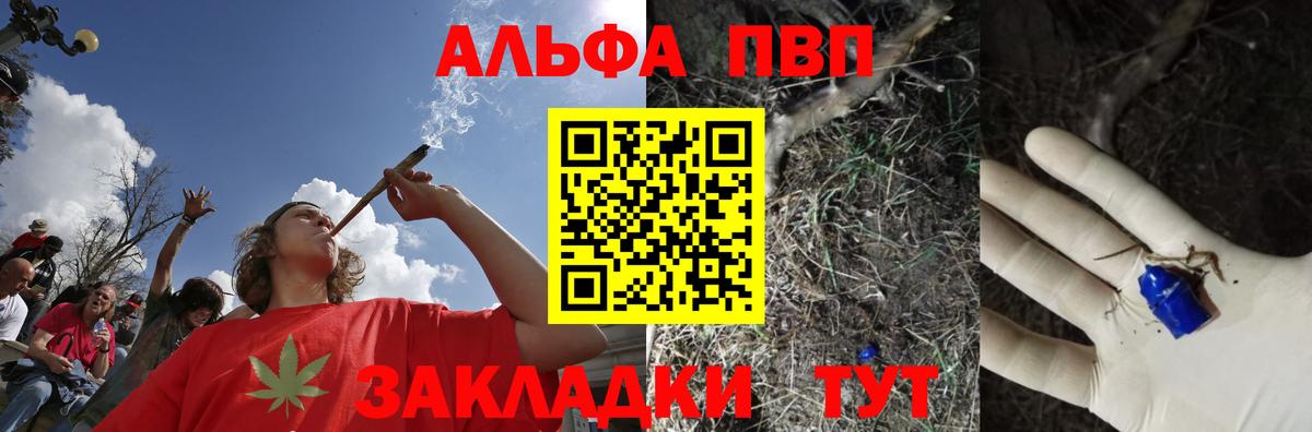 Alfa_PVP кристаллы Усть-Джегута