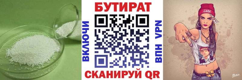 как найти закладки это состав БУТИРАТ вода Усть-Джегута