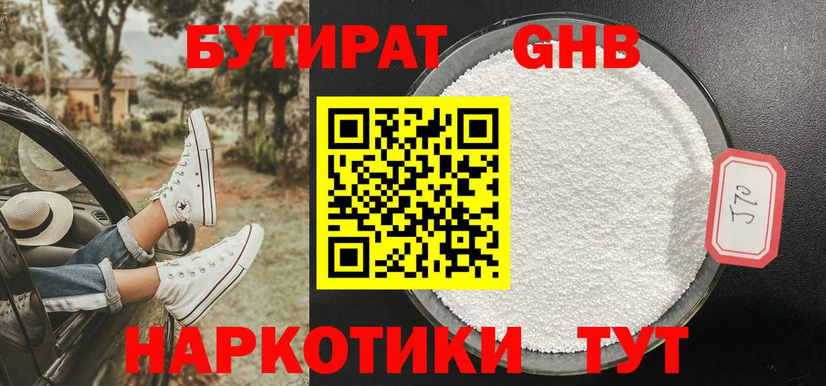 Бутират  Бутират оксана  Вход с VPN  Усть-Джегута 