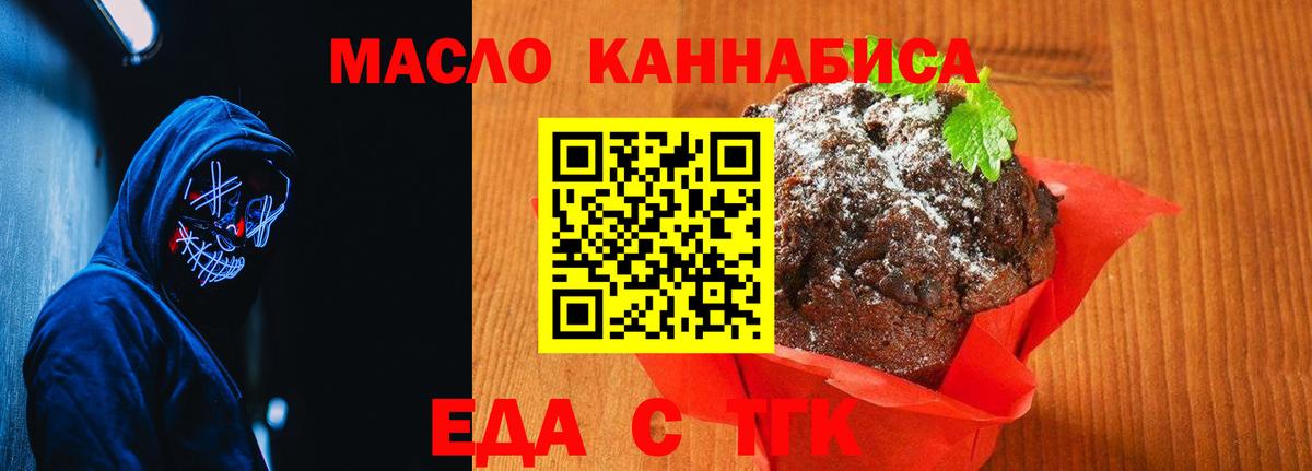 Cannafood марихуана  Вход с VPN  Усть-Джегута 