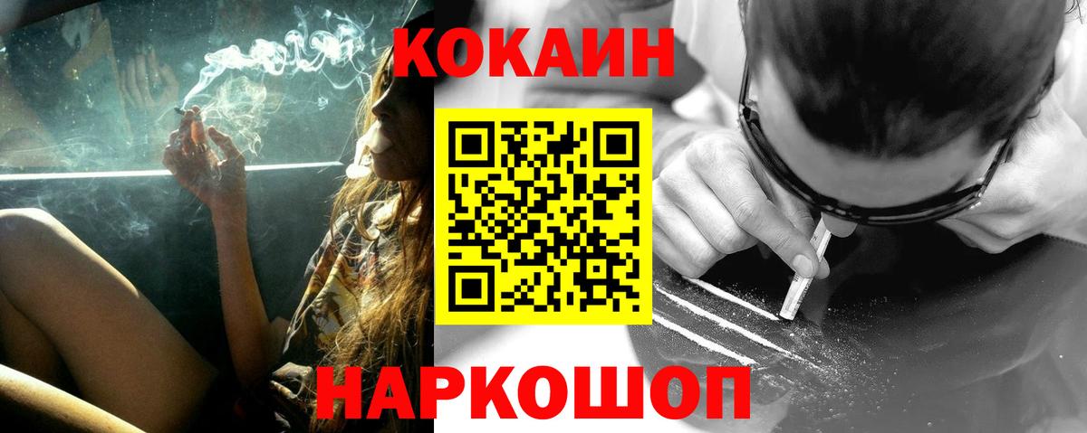 КОКАИН Эквадор Усть-Джегута