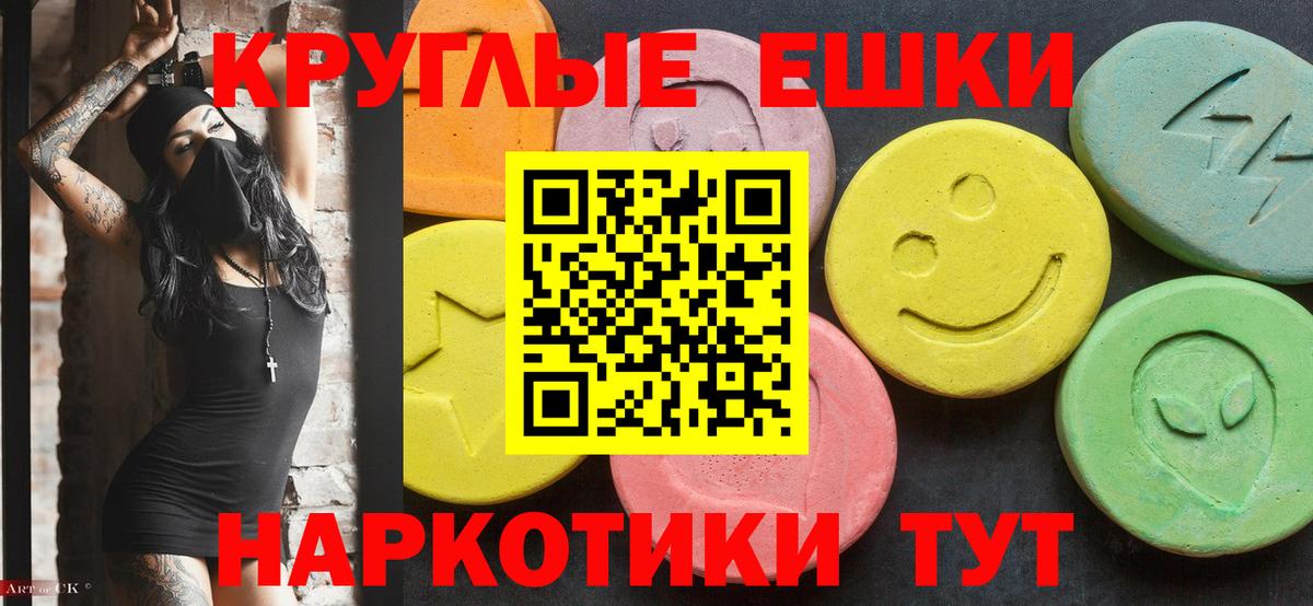 Ecstasy MDMA Усть-Джегута