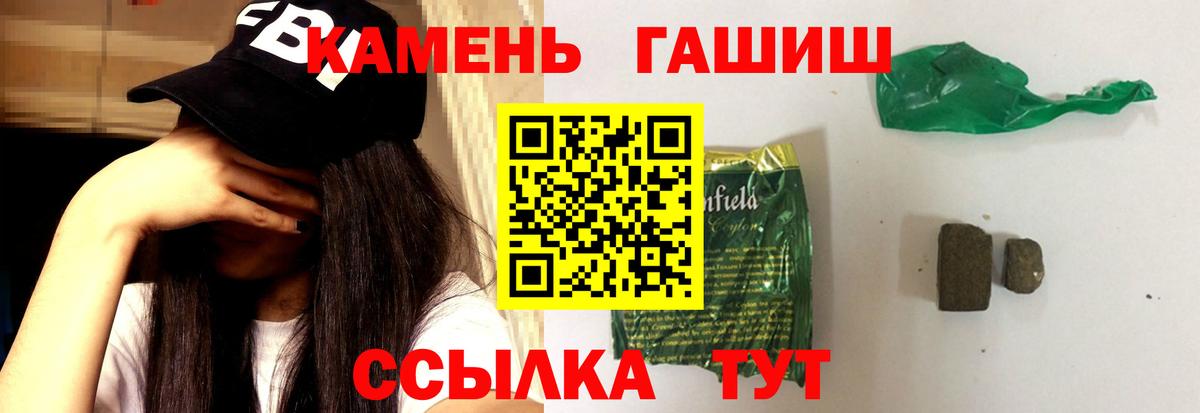 ГАШИШ  Гашиш VHQ  Вход с VPN  Усть-Джегута 