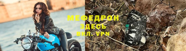 мефедрон Арсеньев