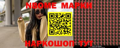 марки lsd Славянск-на-Кубани