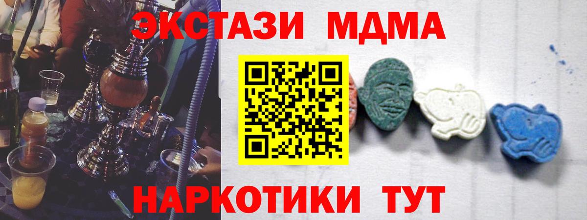 МДМА crystal Усть-Джегута