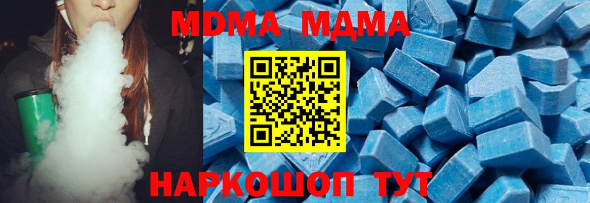 МДМА VHQ  Вход с VPN  Усть-Джегута  MDMA кристаллы 