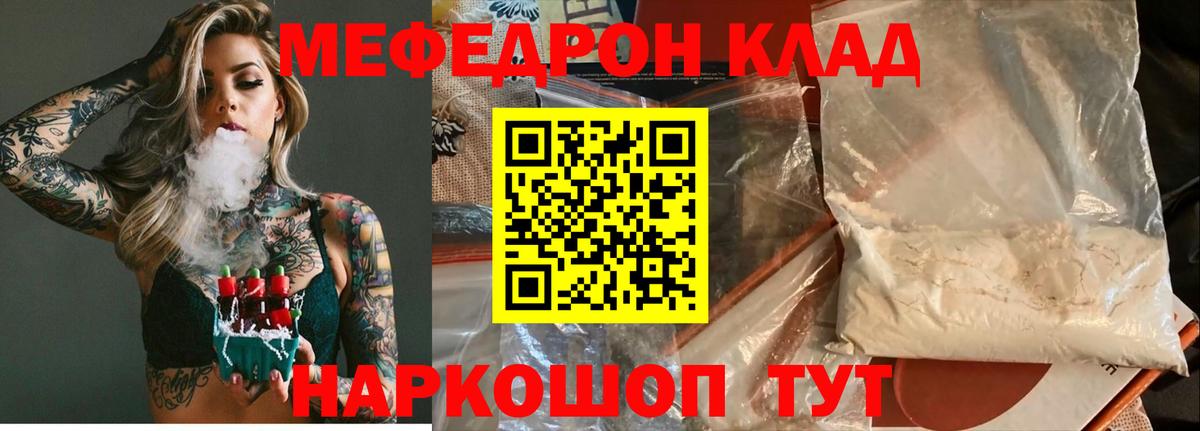 МЕФ кристаллы Усть-Джегута
