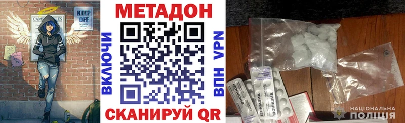 МЕТАДОН кристалл Усть-Джегута