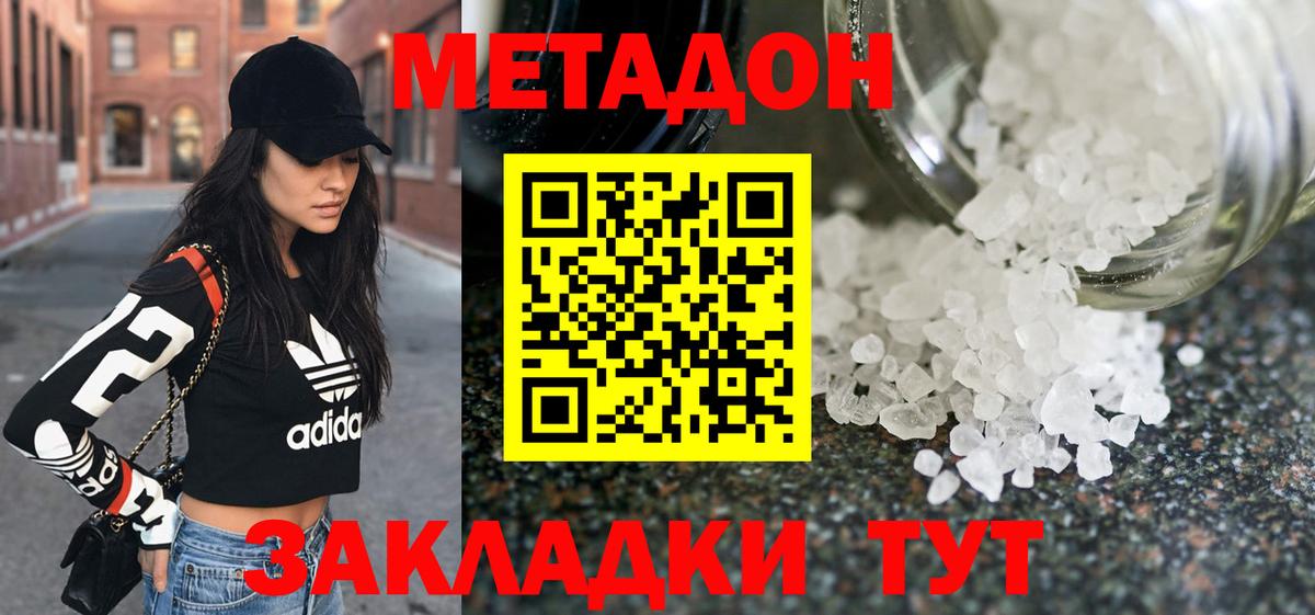 Усть-Джегута  МЕТАДОН белоснежный  shop телеграм  Метадон белоснежный  Вход с VPN 