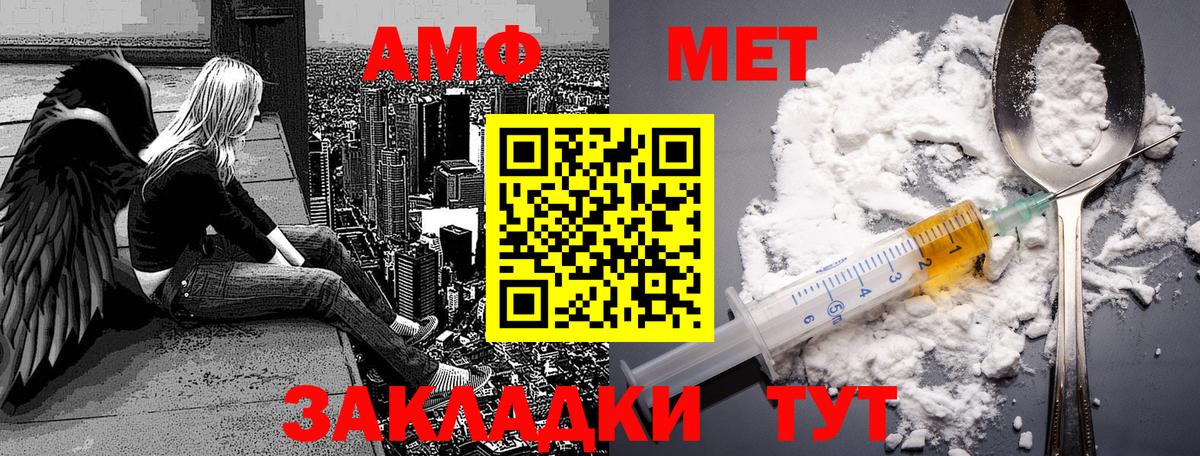 Усть-Джегута  Метамфетамин мет  Вход с VPN 