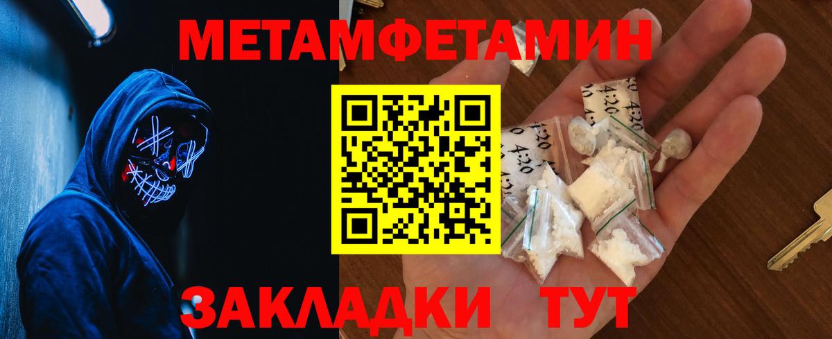 Метамфетамин витя Усть-Джегута