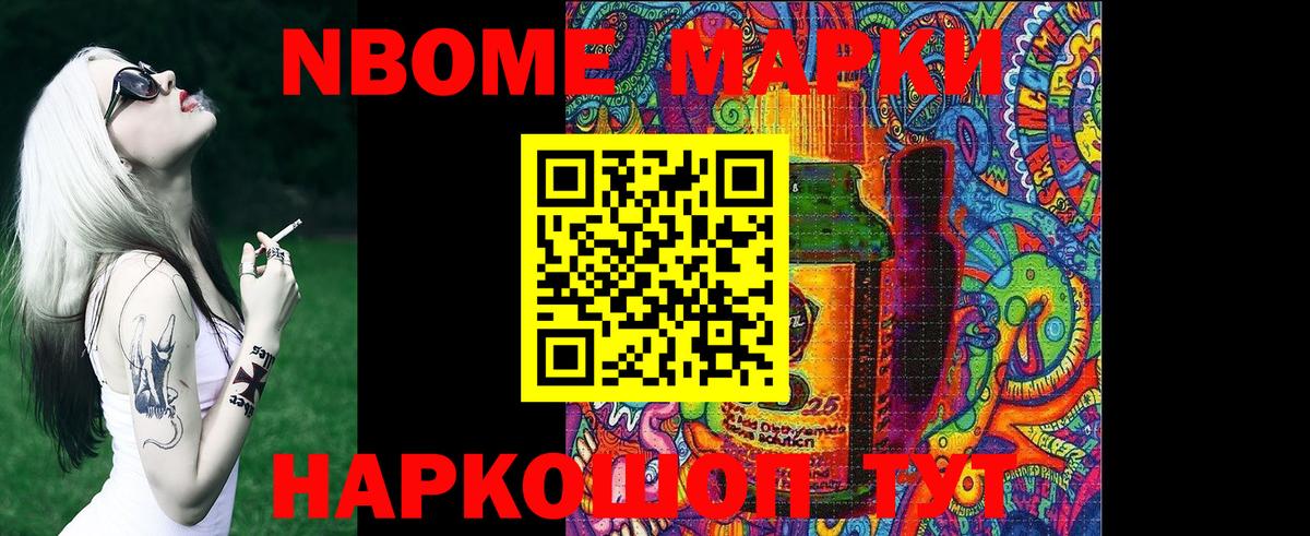 Наркотические марки 1,5мг Усть-Джегута
