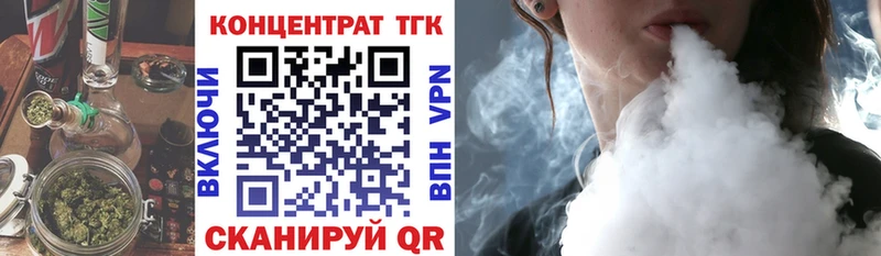 ТГК жижа  МЕГА вход  Усть-Джегута 