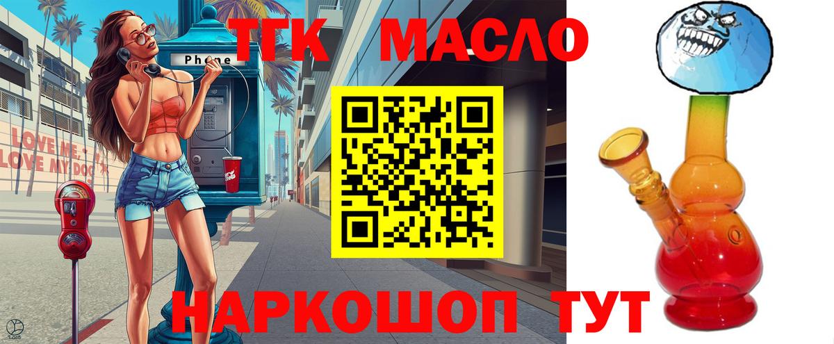 ТГК Wax  магазин  наркотиков  Усть-Джегута  Вход с VPN  Дистиллят ТГК THC oil 